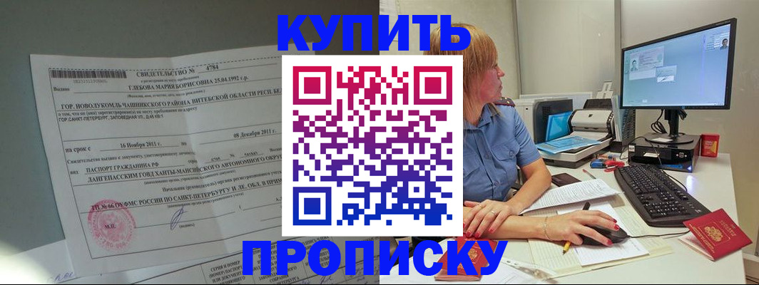 пропишу в квартире в Апшеронске