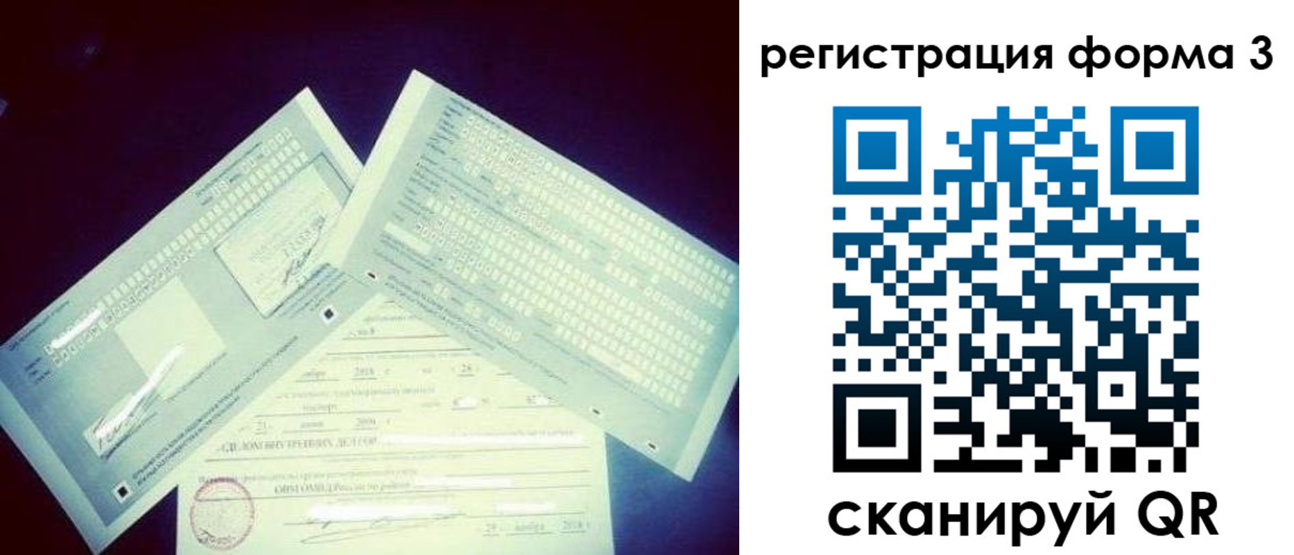 прописка штамп в Апшеронске