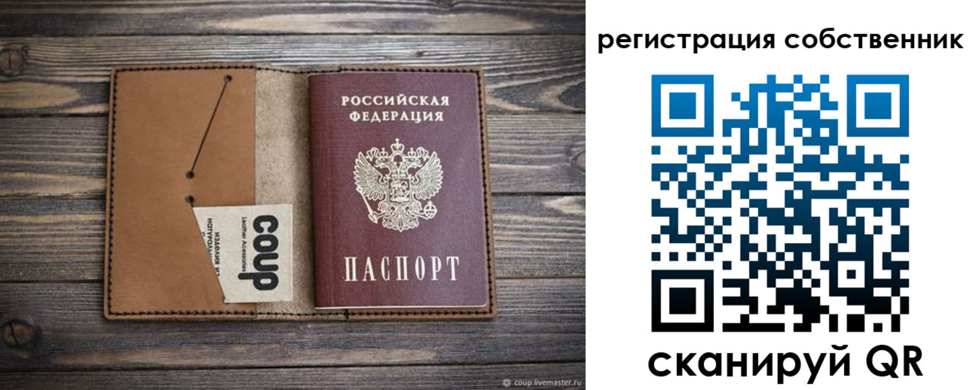 временная регистрация поиск в Апшеронске