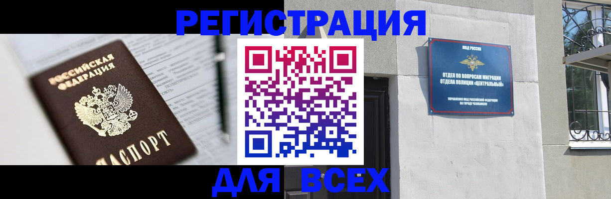 временная регистрация гарантия в Апшеронске