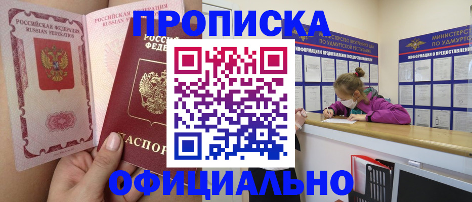 временная регистрация гарантия в Апшеронске