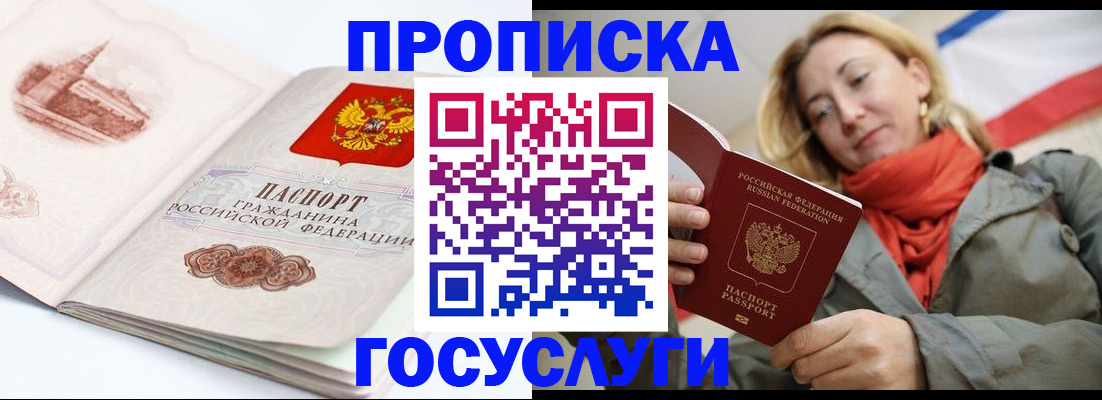временная регистрация в квартире в Апшеронске