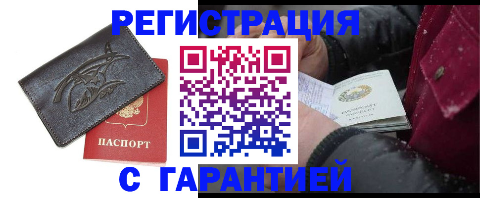 регистрация для дет. сада в Апшеронске