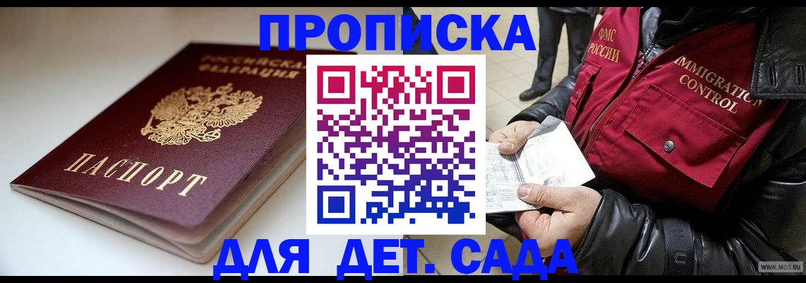 регистрация в Апшеронске